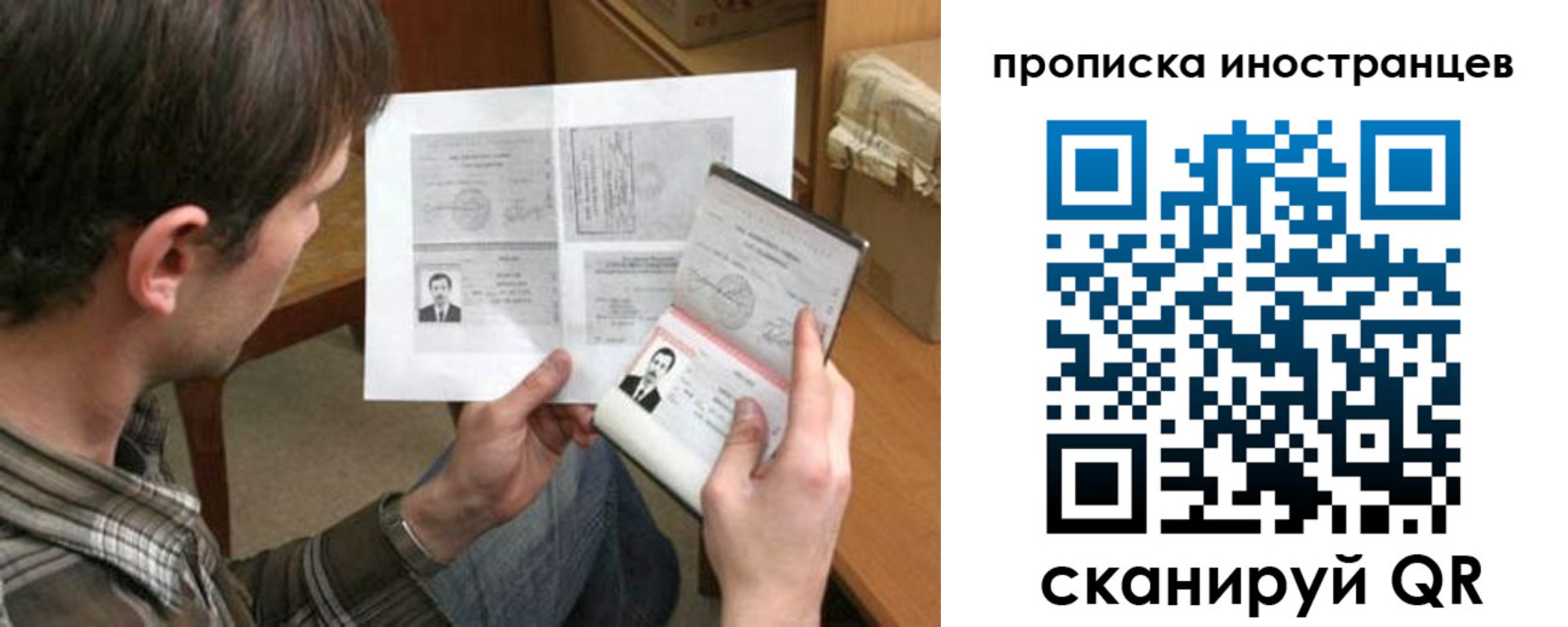 купить прописку в Усолье-Сибирском