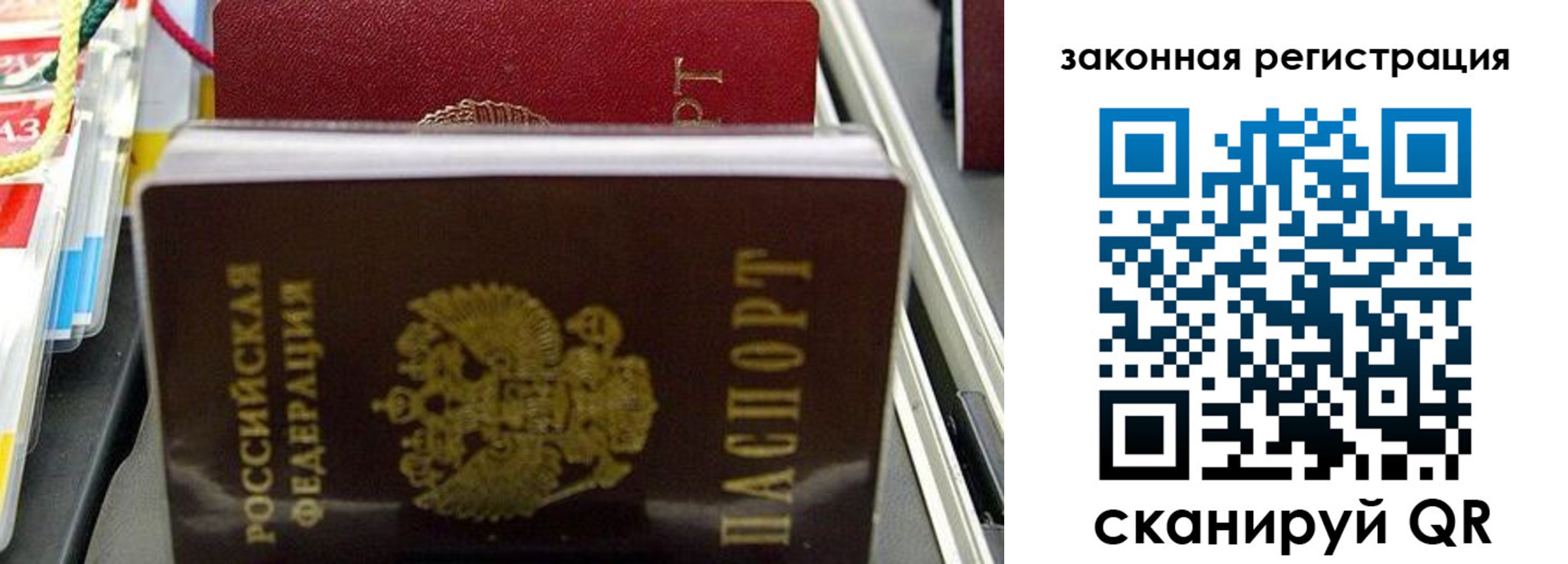 временная регистрация адрес в Усолье-Сибирском