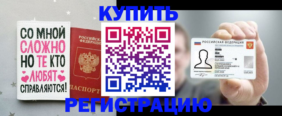 где прописаться в Усолье-Сибирском
