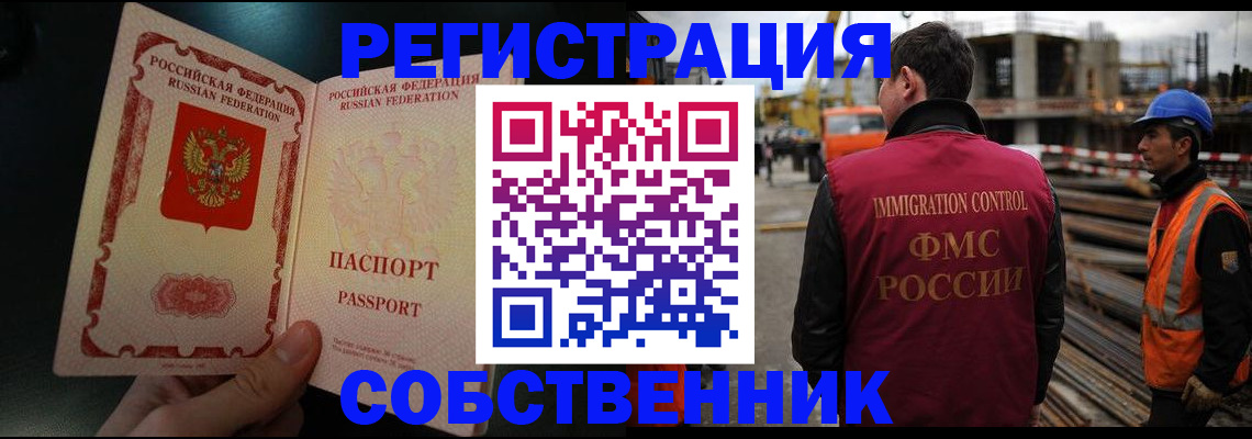 временная регистрация гарантия в Усолье-Сибирском